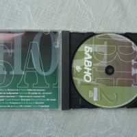 Бавно 2, снимка 3 - CD дискове - 45732329