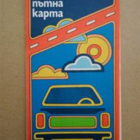 Пътни карти на България - 1970 г., 1972 г., 1974 г., 1981 г. и 1982 г., снимка 14 - Колекции - 45191674