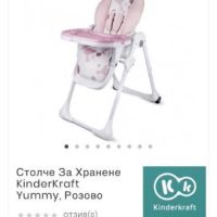 Ново в кашон Столче За Хранене KinderKraft Yummy, Розово, снимка 2 - Столчета за хранене - 46156348