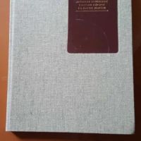 Книга за гроба на Левски и книга копие на личното му тефтерче, снимка 4 - Други - 45278592