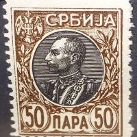 Марки Кралство Сърбия - 1905, снимка 9 - Филателия - 45091858