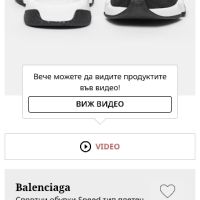 Оригинални Обувки  Balenciaga Като чисто нови , снимка 3 - Други - 45408986