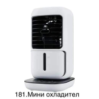 🟡Мини охладител , снимка 1 - Климатици - 45060259