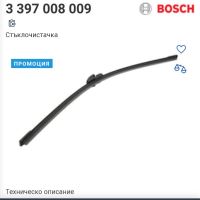 Продавам чистачка Бош, снимка 1 - Аксесоари и консумативи - 45449902