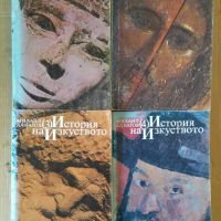 История на изкуството 1,2,3,4 том  Михаил Алпатов, снимка 1 - Специализирана литература - 45767808