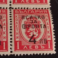 Пощенски марки 16 броя 1 лев с препечатка ВСИЧКО ЗА ФРОНТА редки за КОЛЕКЦИОНЕРИ 38114, снимка 3 - Филателия - 45313134