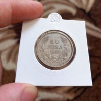 Монета 50 лева 1940г Царство България  Цар Борис III, снимка 1 - Нумизматика и бонистика - 45143191
