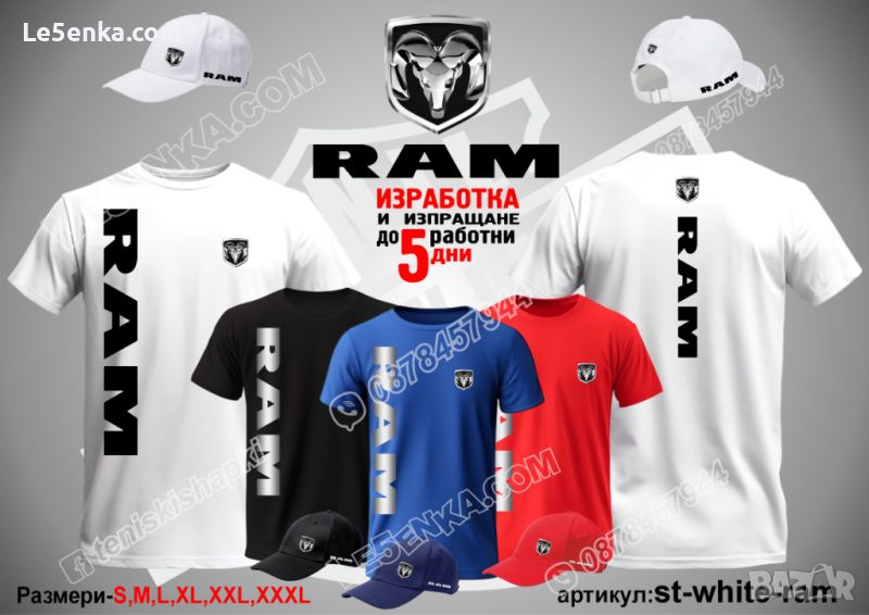 RAM тениска и шапка st-white-ram, снимка 1