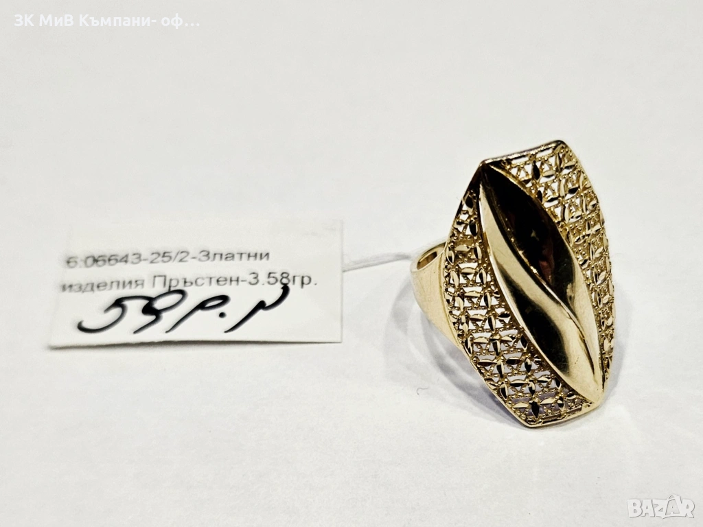 Златен пръстен 3.58гр 06643-25/2, снимка 1