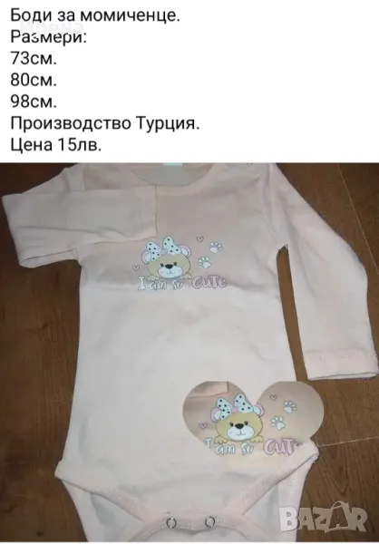 Детски дрехи, снимка 1