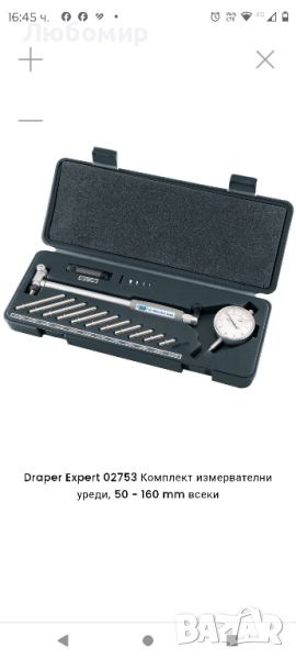 Draper Expert 02753 Комплект измервателни уреди, 50 - 160 mm всеки

, снимка 1