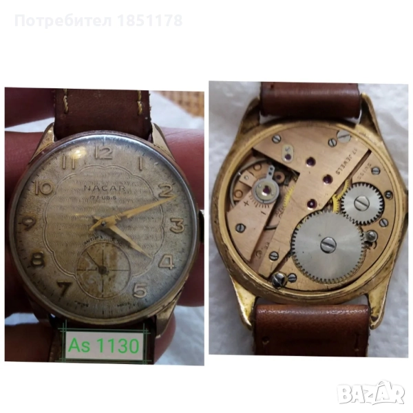 Nacar, снимка 1