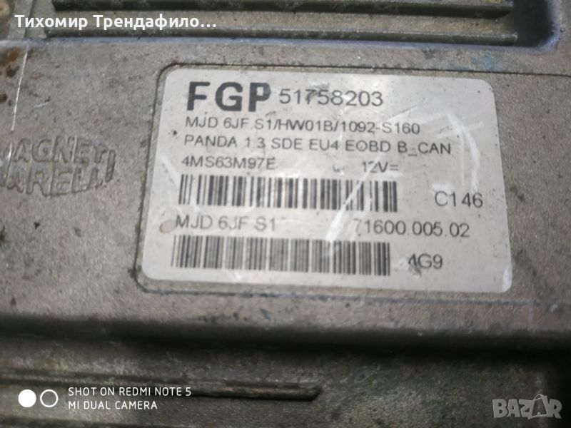 ECU компютър FIAT PANDA 1.3  MJD 6JF.S1, MJD6JFS1, FGP 51758203, 71600.005.02, 7160000502, дизел 1.3, снимка 1