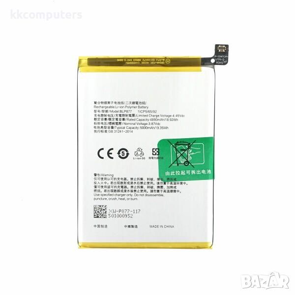Батерия BLP877 за Realme 8i / 5000mAh (Premium) Баркод : 880023, снимка 1