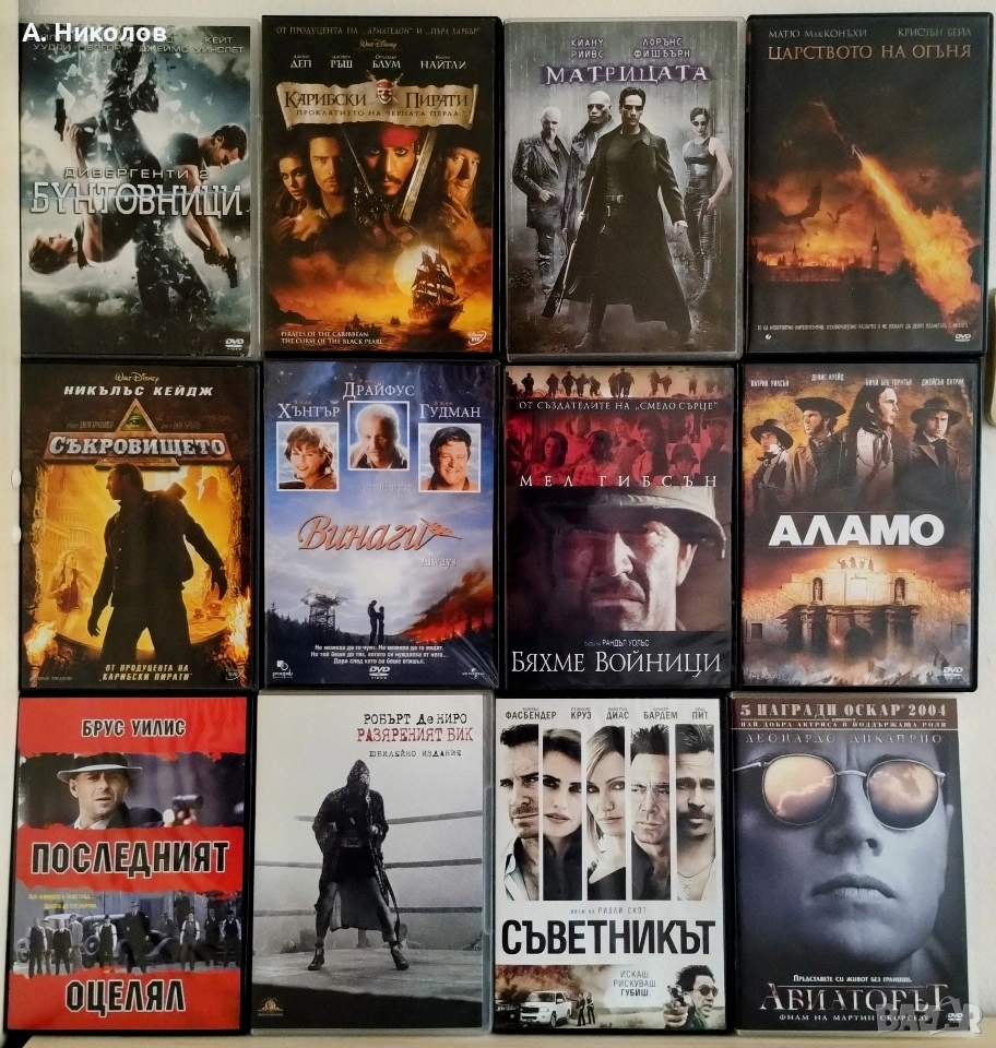 Филми на DVD с бг субтитри, снимка 1