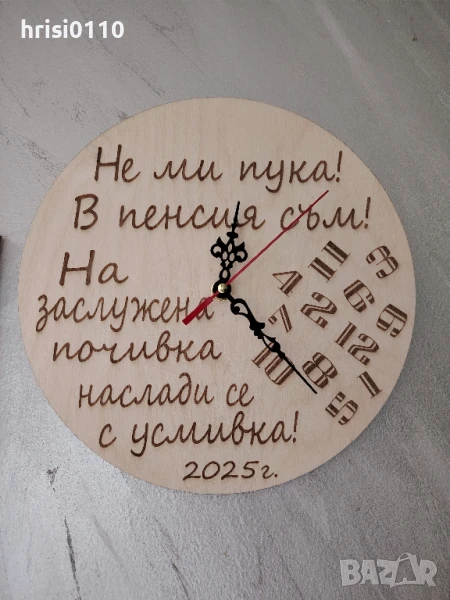 Гравирани часовници за Ваши близки и приятели , снимка 1