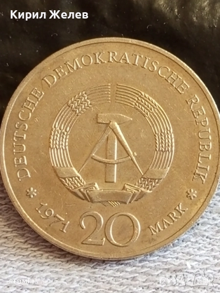 Рядка монета 20 марки 1971г. ГДР за КОЛЕКЦИОНЕРИ 48627, снимка 1