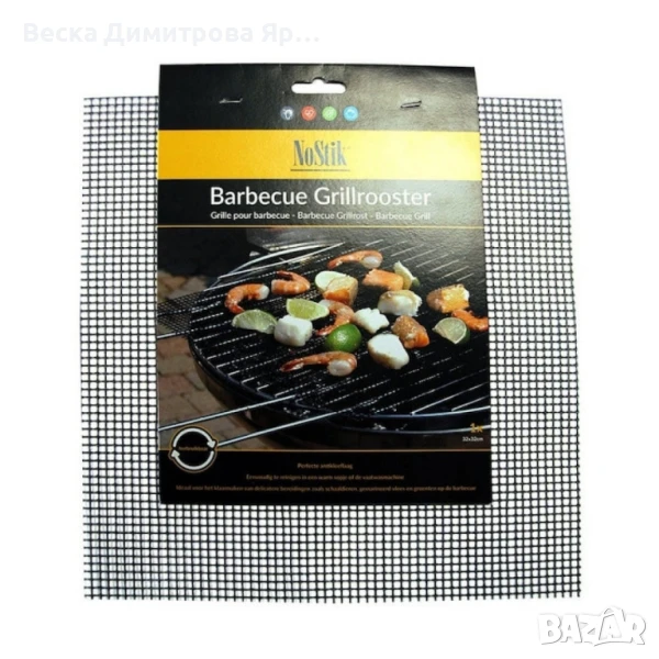Постелка за барбекю BBQ NoStik, 32x32см., до 260°,  черен, в кутия, снимка 1