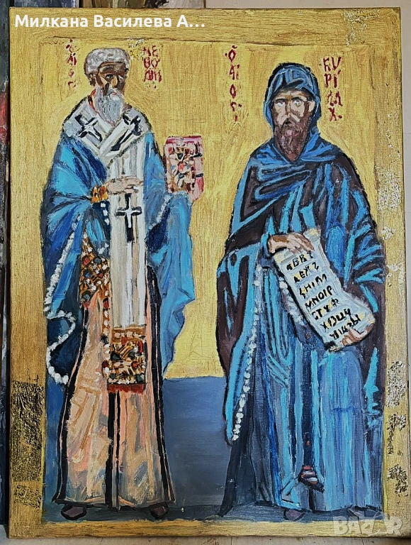 Св.Св. Кирил и Методий, снимка 1