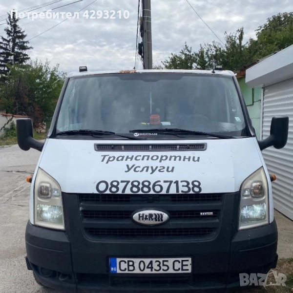 Транспорт с Тристранен Самосвал до 3.5 тона – Бързо и Надеждно, снимка 1