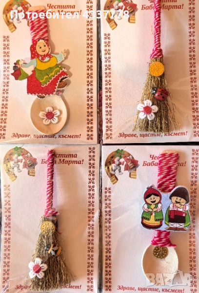 магничета мартенички , снимка 1