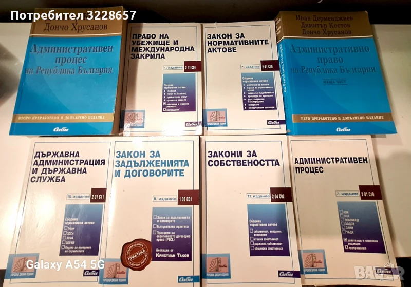 Продавам помагала по ПРАВО, снимка 1