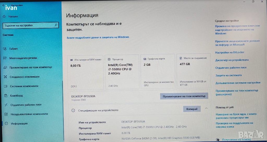 Продавам лаптоп DELL 15 inspiron 3000 series, снимка 1