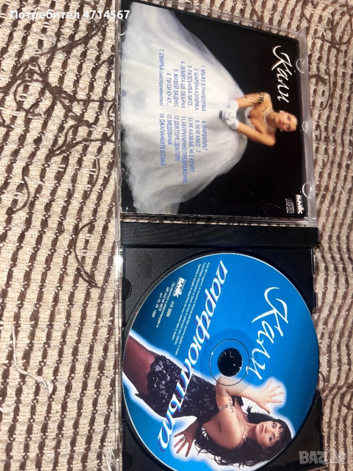 Кали парфюмът , снимка 1