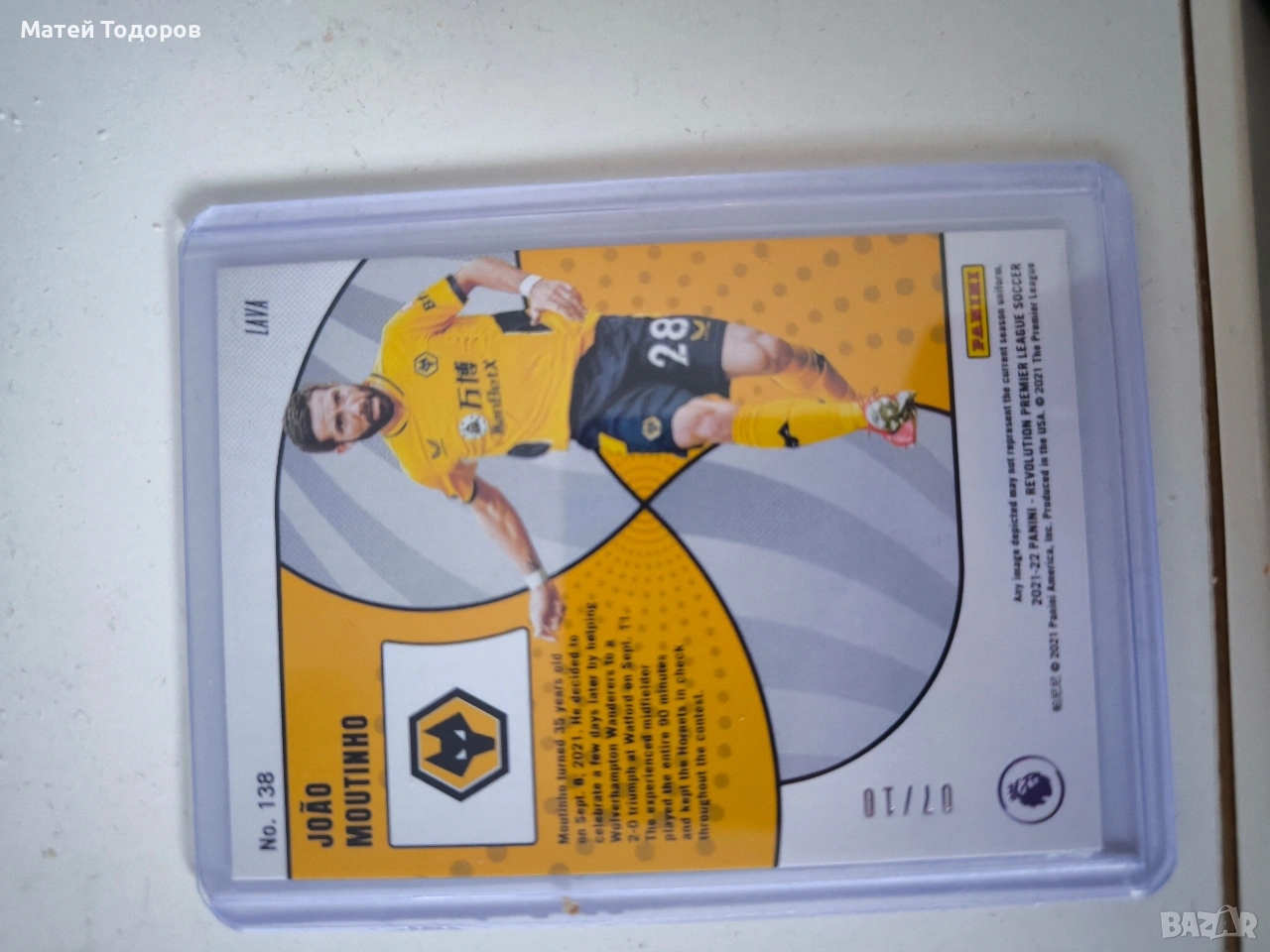 футболна карта на легендата Жоао Моутиньо лимитирана до 10 броя , снимка 1