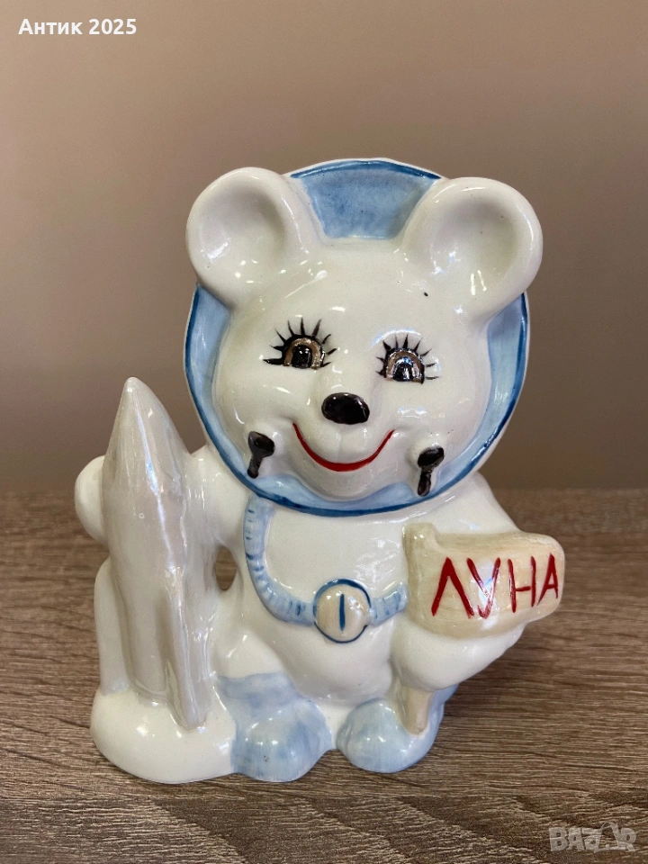 Порцеланова статуетка „Олимпийското мече – космонавт с ракета и табелка „ЛУНА““ — Коростен, винтидж, снимка 1