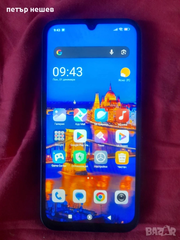 Хиоми редми 15с.256гб и 8+8 рам., снимка 1