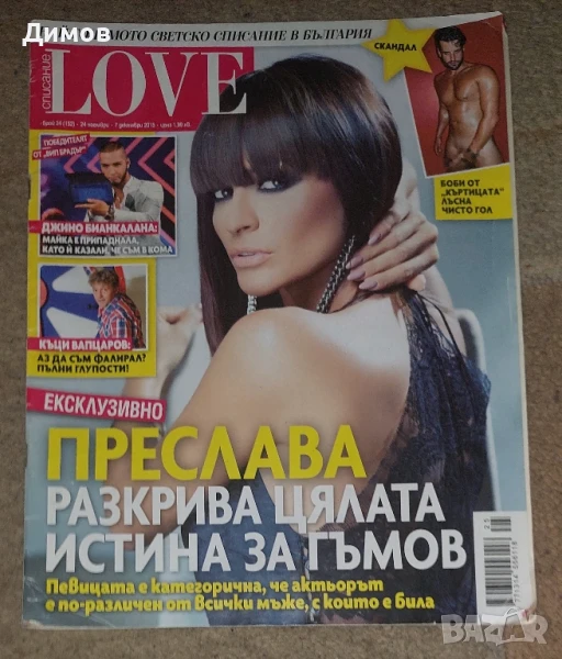 Списание  Love , снимка 1