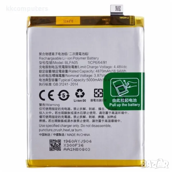OPPO BLPA05 Литиево-полимерна Батерия 3.87V / 4870mAh, снимка 1