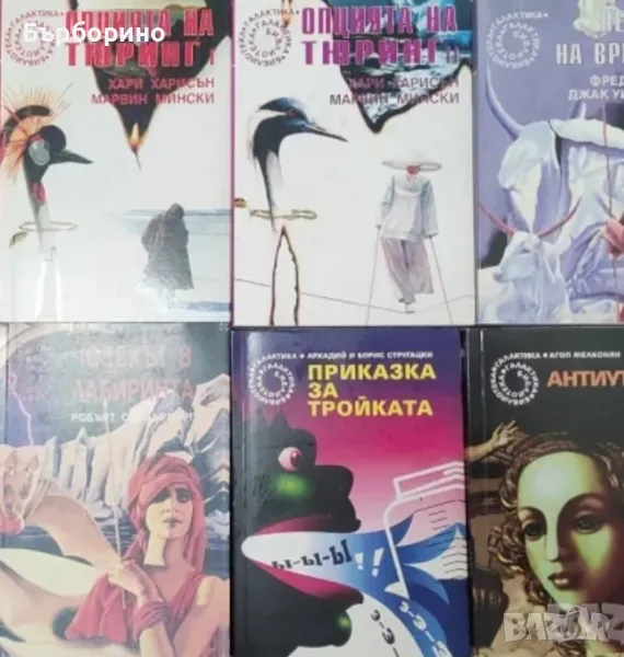 Библиотека Галактика-21 книги, снимка 1