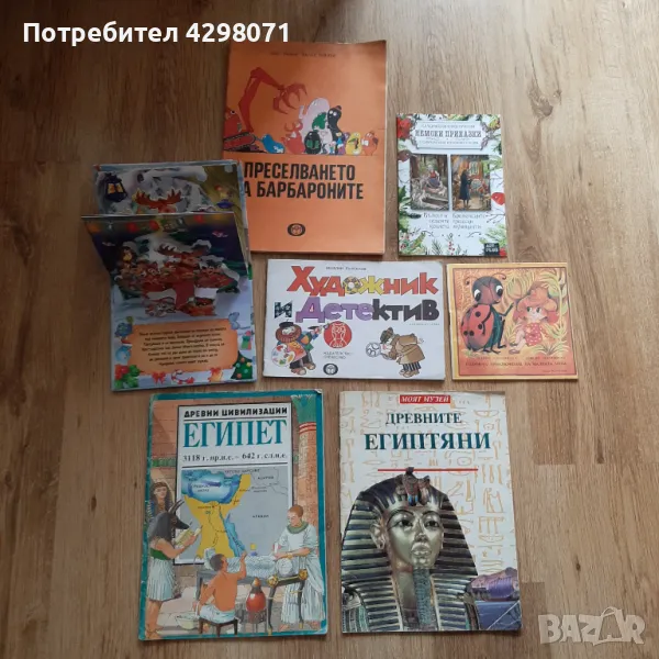 Лот книжки, снимка 1