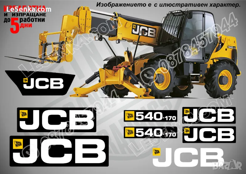 JCB 540-170 TH стикери надписи, снимка 1