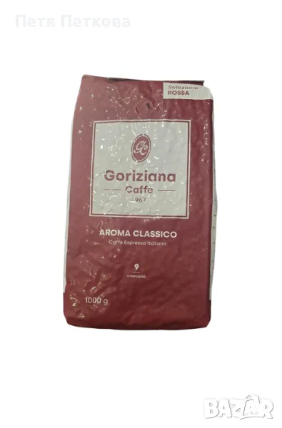 Кафе Goriziana AROMA CLASSICO (зърна) - 1кг., снимка 1