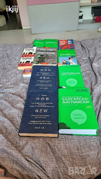 Продавам Речници по Английски език , снимка 1