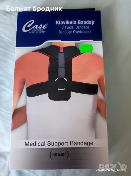 Колан за коригиране на стойката , снимка 1