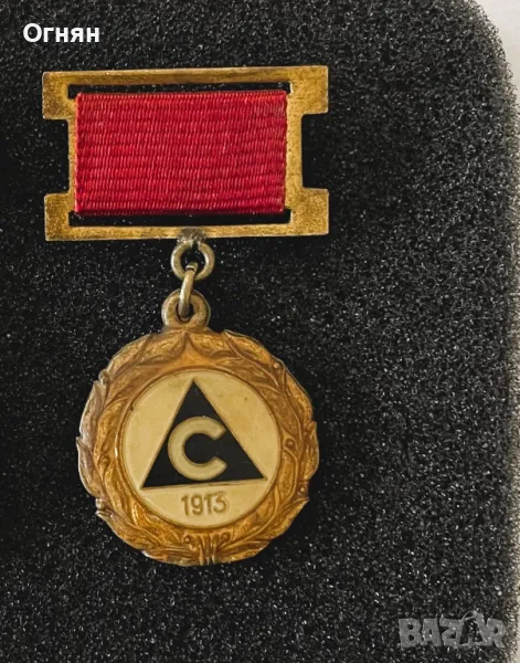 Футболна значка Славия 1913, снимка 1