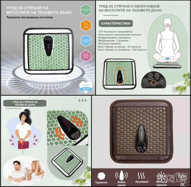 Турмалинова Масажна Постелка Увеличава Кръвообращението Облекчава при Невралгия Болки в Гърба Артрит, снимка 1