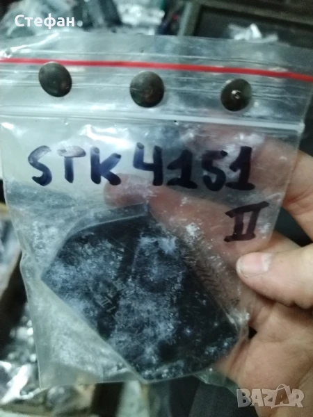 STK -интеграла различни видове , снимка 1