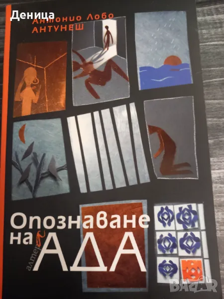 Нова книга, снимка 1