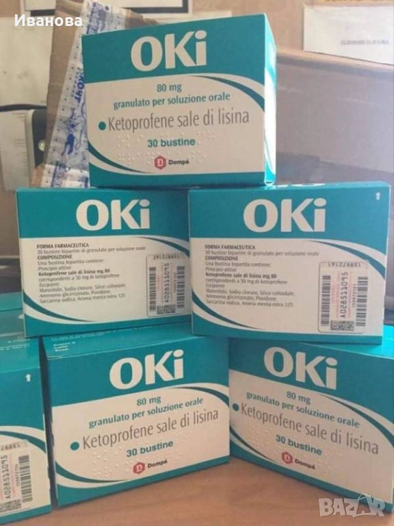 Оки прахчета , снимка 1