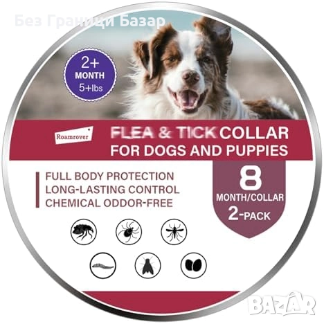 Нови Кучешки нашийници против комари и паразити, 2 броя, 16 месеца ефект, снимка 1