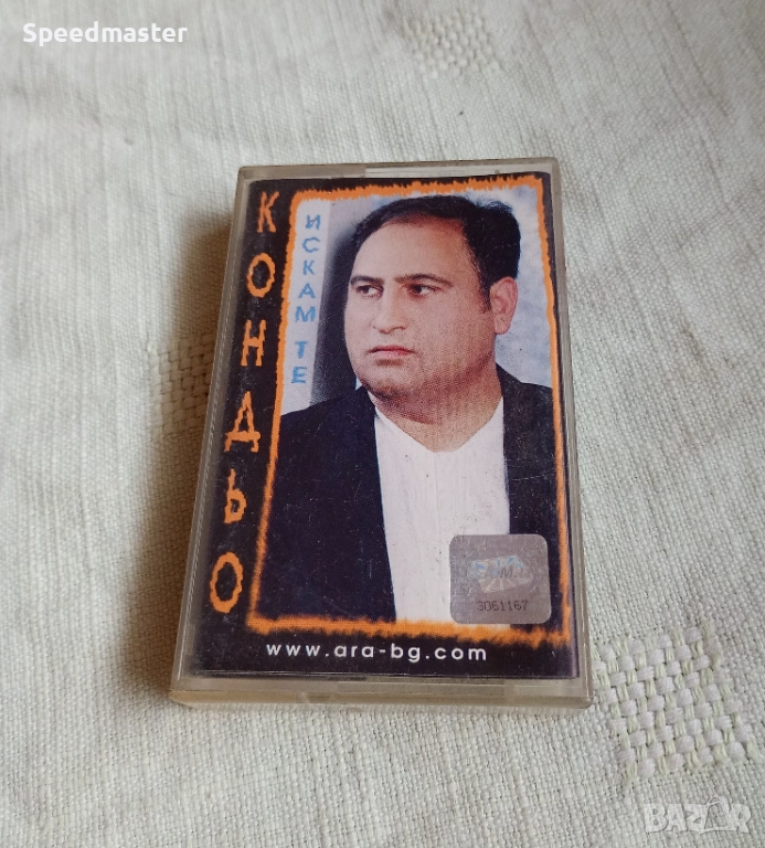 Кондьо - Искам те, снимка 1