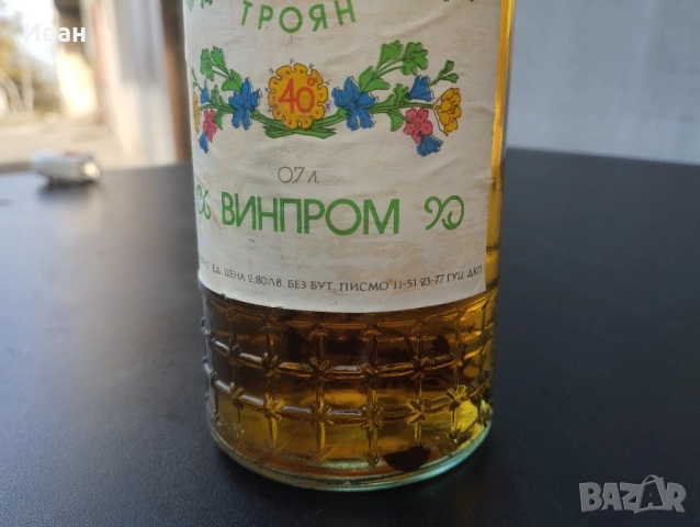 Соц Троянска билкова ракия 1977, снимка 4 - Антикварни и старинни предмети - 52558057