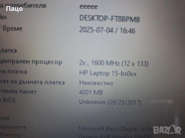 15,6"B156XTN07.0, снимка 7 - Части за лаптопи - 50913023