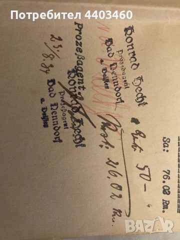 Originale Amtsgericht / Notariat Briefe Deutsches Reich / съдебни оригинални писма от Германия, снимка 13 - Колекции - 53307308