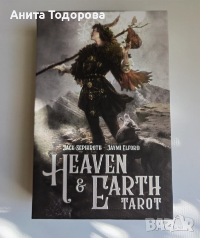 Карти Heaven and earth 
